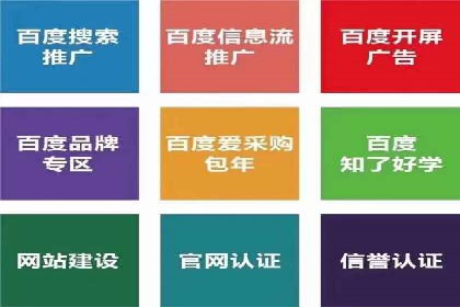百度竞价代运营助力企业提升转化率案例